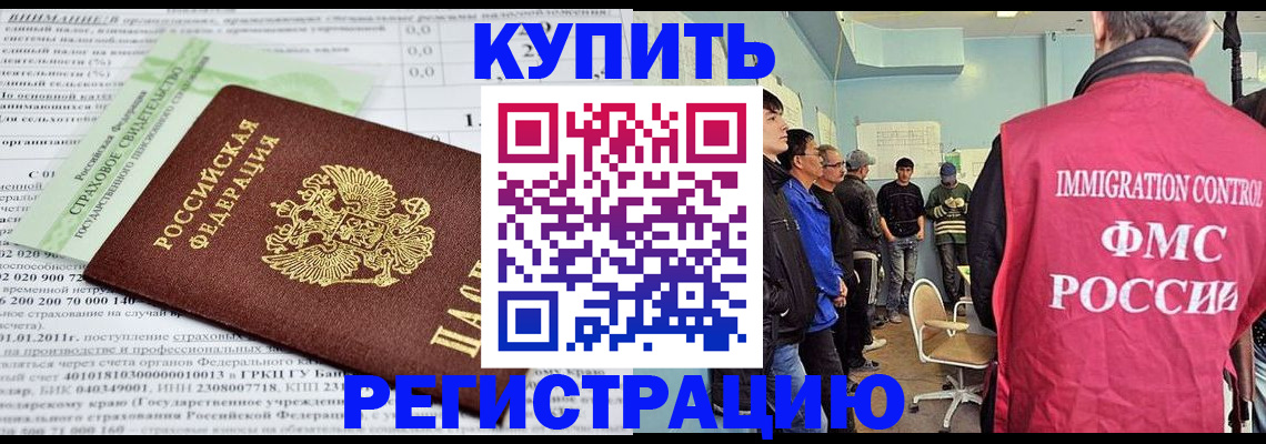 прописка в Выборге