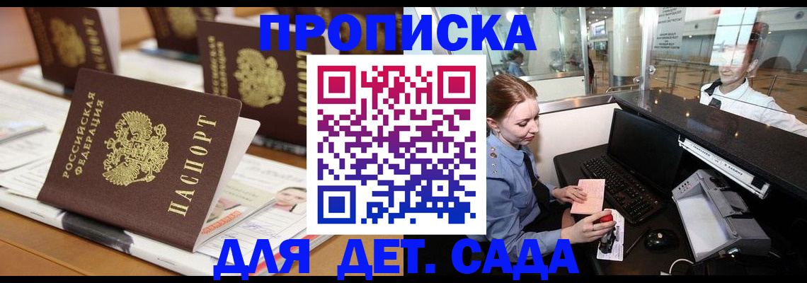 прописка штамп в Выборге