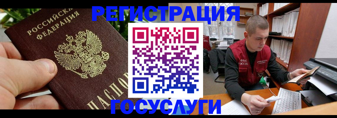 временная регистрация законно в Выборге